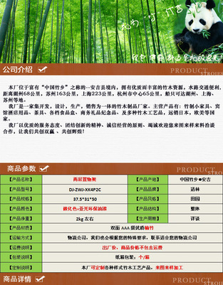 【【厂家直销】供应优质多功能楠竹置物架 安吉厂家(图)】价格,厂家,图片,收纳箱、收纳盒,安吉孝丰董加强竹制品厂-